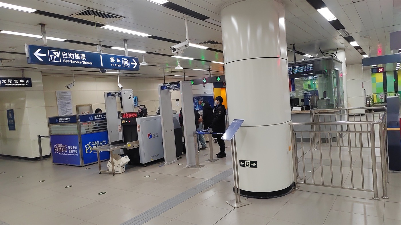 Security screening at a Beijing subway entrance