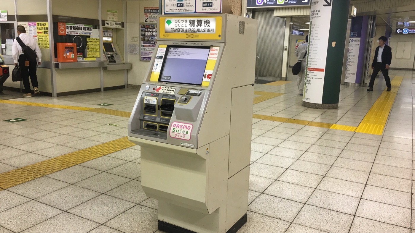 東京の地下鉄駅構内にある精算機