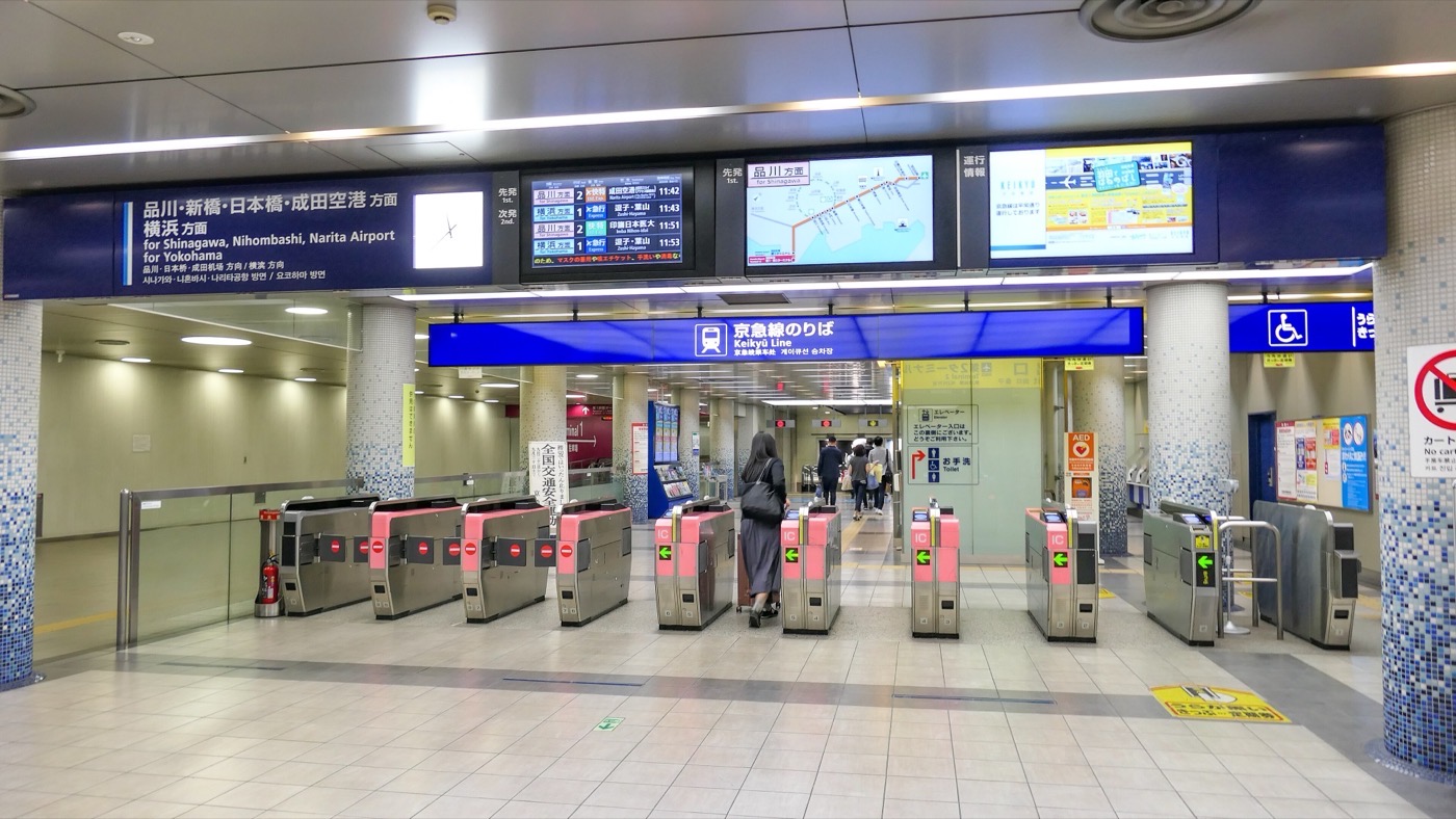 羽田空港第1・第2ターミナル駅にある京急線の改札