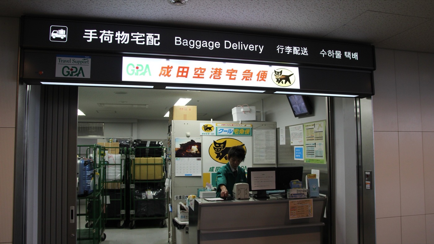 成田空港の到着エリアにある手荷物配送のカウンター