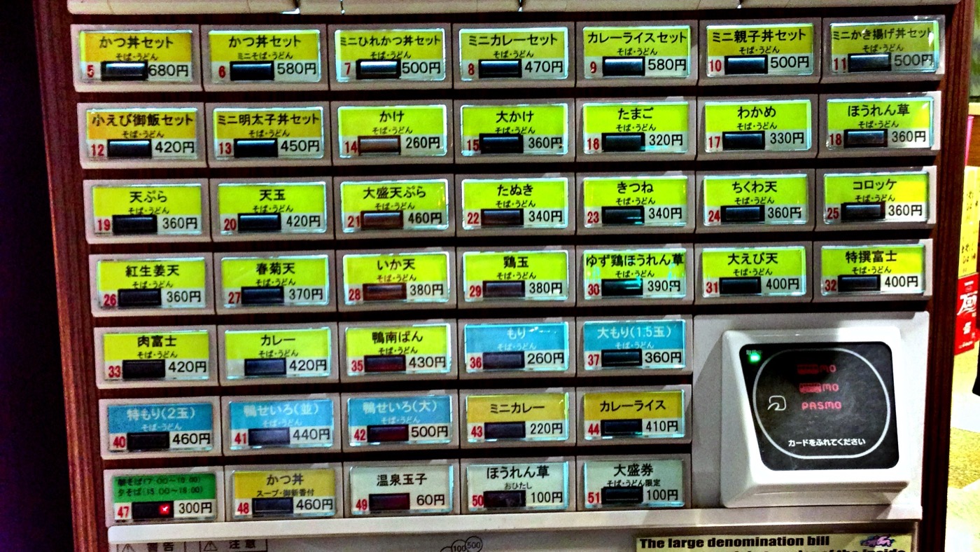 秋葉原のそば店にある食券の券売機