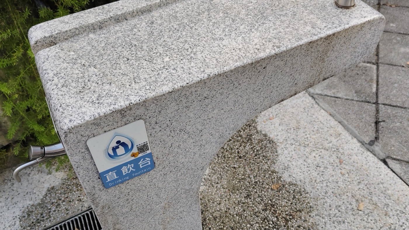 台湾の街路にある、そのまま飲める公共の水飲み場